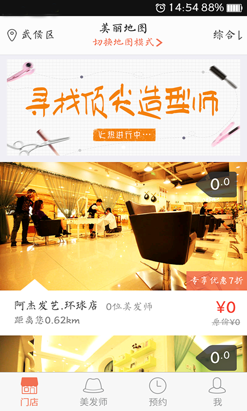 美丽地图 1.3 安卓版