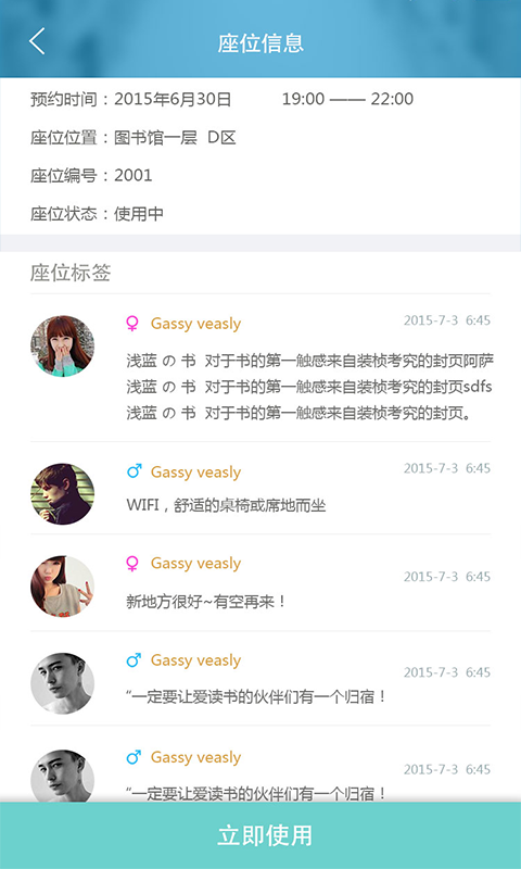 我到了
