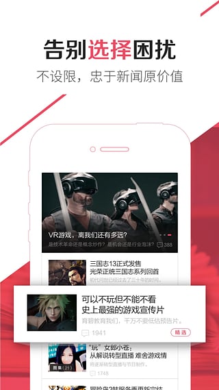 爱玩app 1.4.0 安卓版