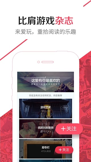 爱玩app