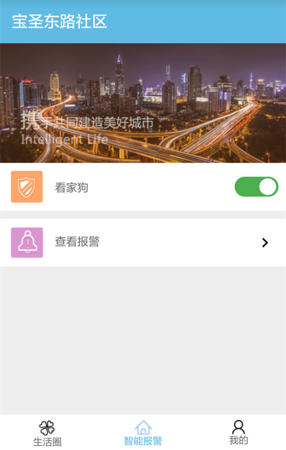 宝圣东路社区