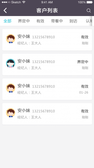 掌柜开发商