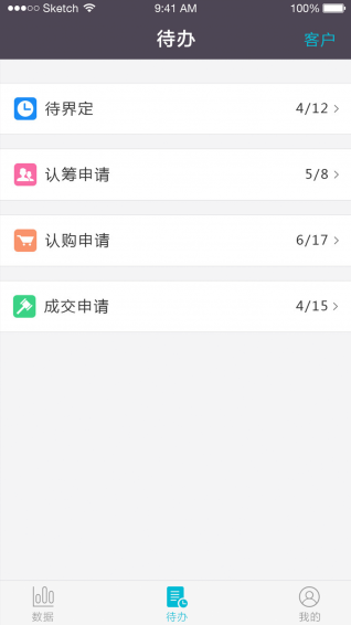 掌柜开发商