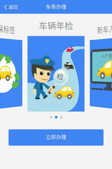 车百惠