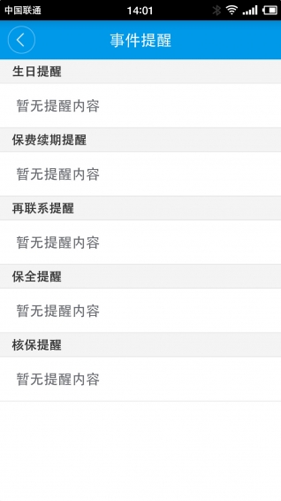得力日志
