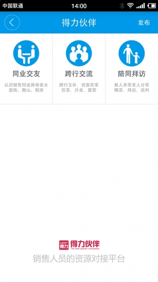 得力日志 2.0.5 安卓版