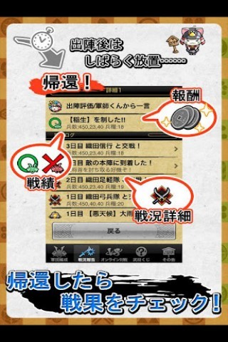 战国天下录 1.4.3 安卓版