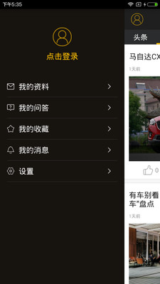 30秒懂车