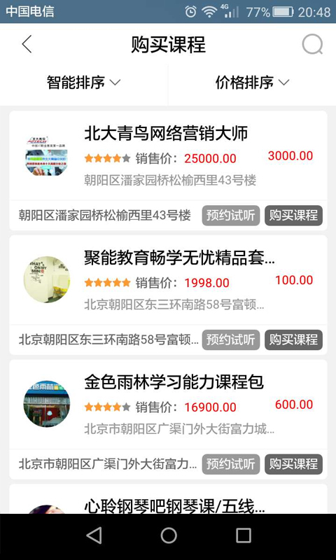 课比课