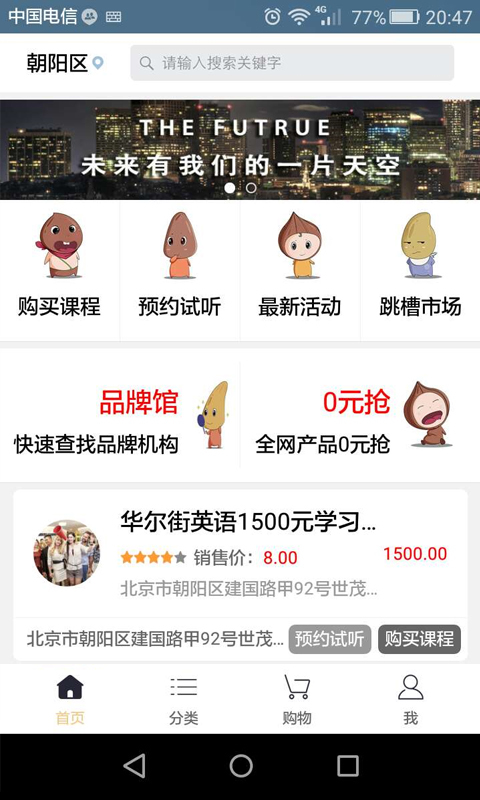 课比课 3.0.8 安卓版