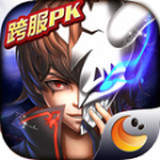 决战蜀山 1.3 安卓版