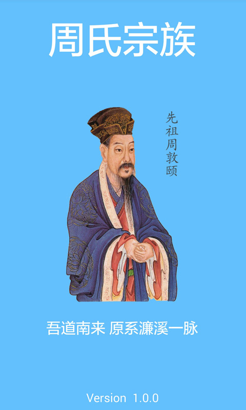 周氏宗族