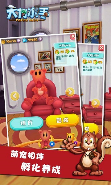 大力水手破解版