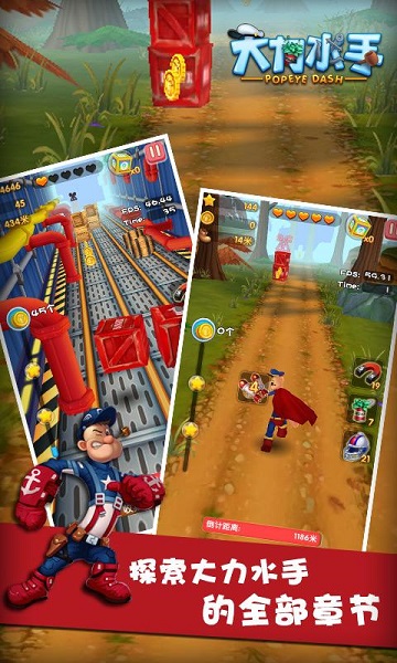 大力水手破解版 1.1.3 安卓版