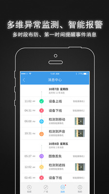 安眼 2.0.6 安卓版