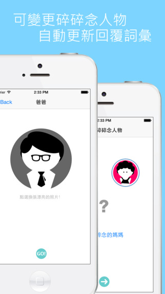 碎碎念记账app 1.8 iPhone版