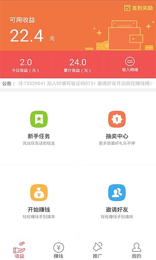 赚钱宝 1.3 安卓版