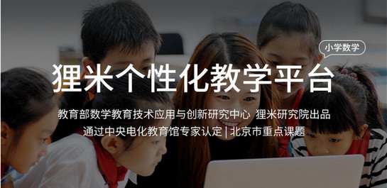狸米老师app 4.2.5 安卓版