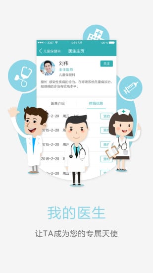 新乡中心医院app 2.0 安卓版
