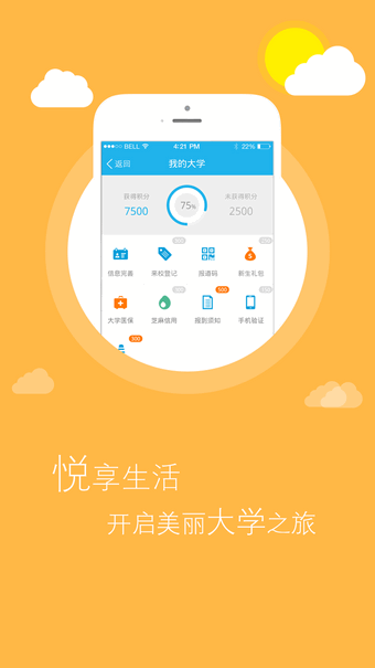 福大易班app 1.2.1 安卓版
