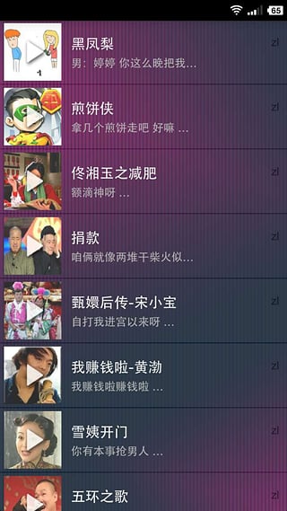 有种你来演 1.0.5 安卓版