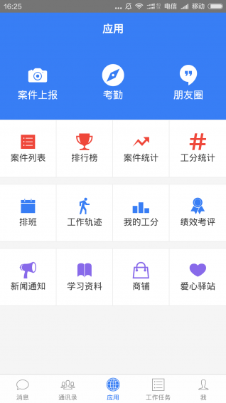 青秀通 3.0.0 安卓版