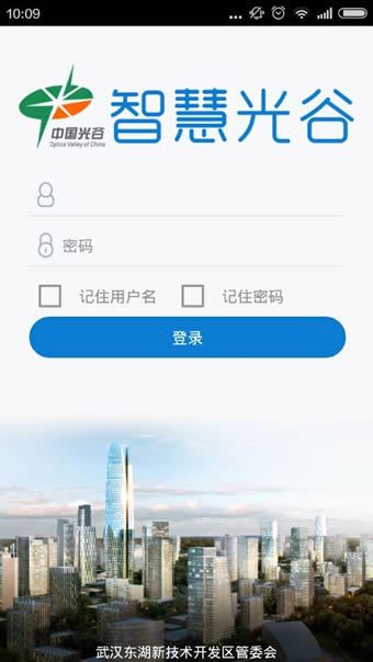 智慧光谷app