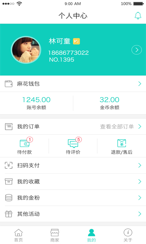 麻花生活网 1.4.2 安卓版