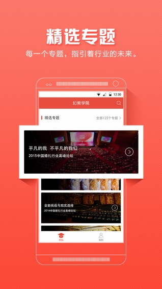 幻熊学院