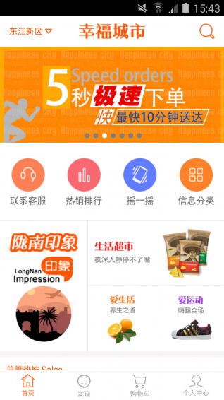幸福城市 1.5 安卓版