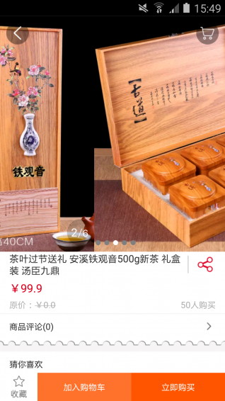 幸福城市