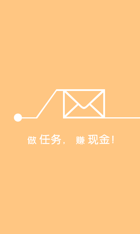 多人赚