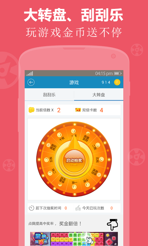 多人赚