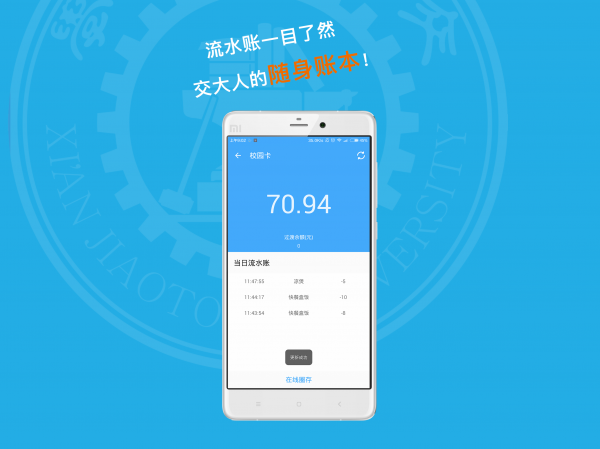 西交Link