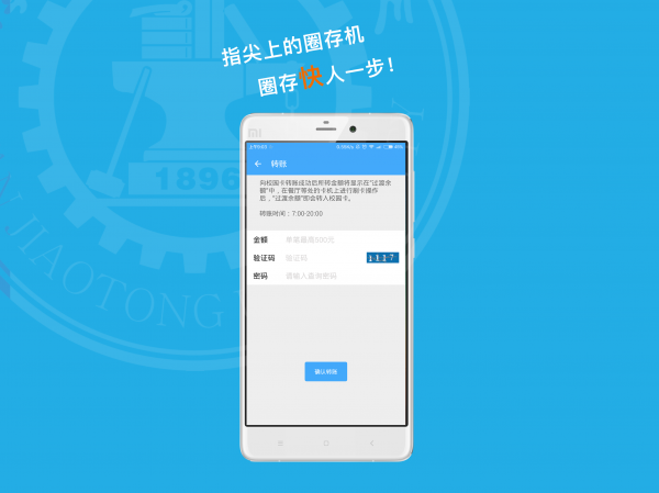 西交Link