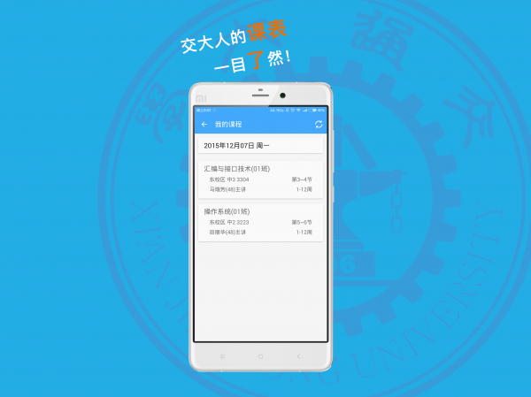 西交Link