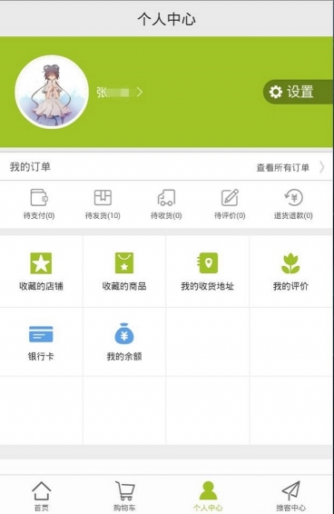 推点商城