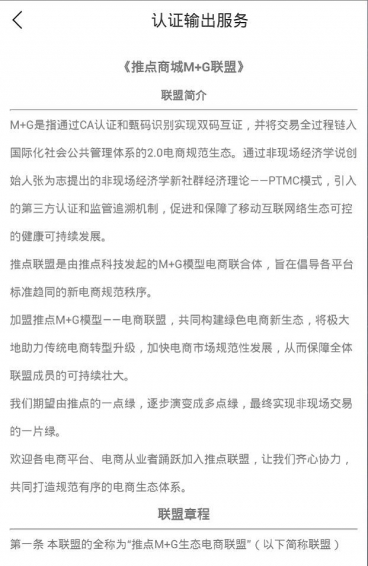 推点商城 1.0.0 安卓版