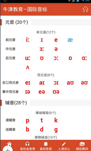 牛津教育 1.0.0 安卓版