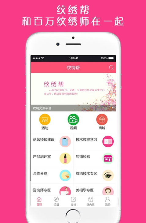 纹绣帮 0.0.13 安卓版