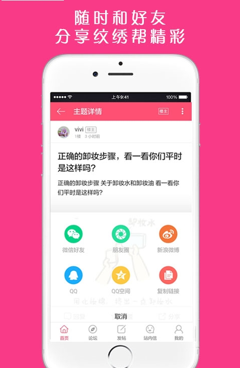 纹绣帮