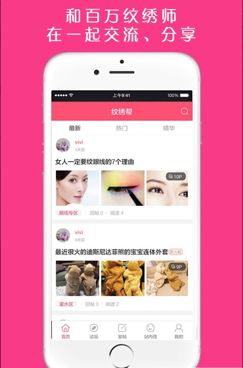 纹绣帮