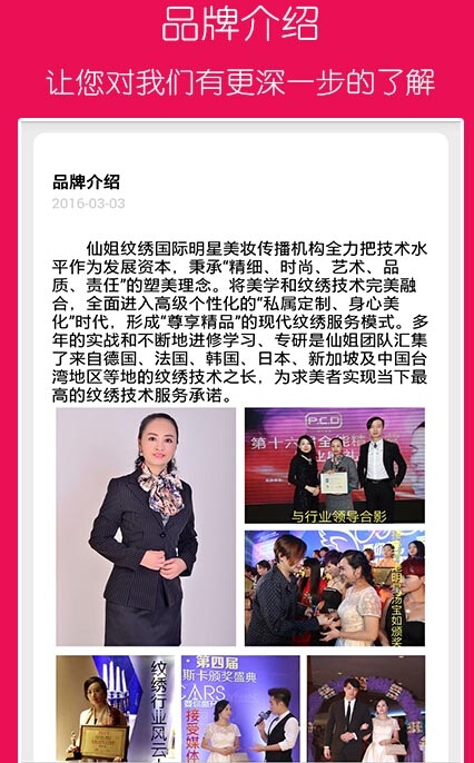 仙姐纹绣APP
