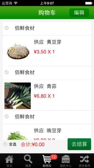 湖滨365 1.6.3 安卓版