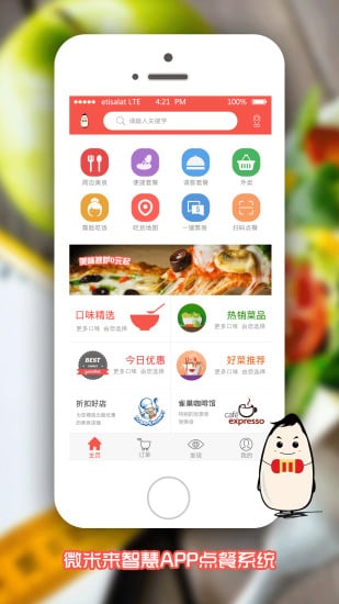 微米来