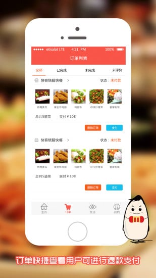 微米来