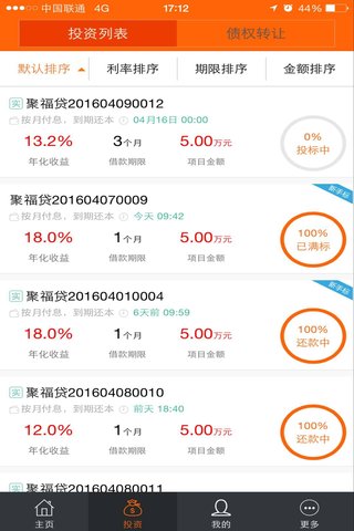 聚福鑫