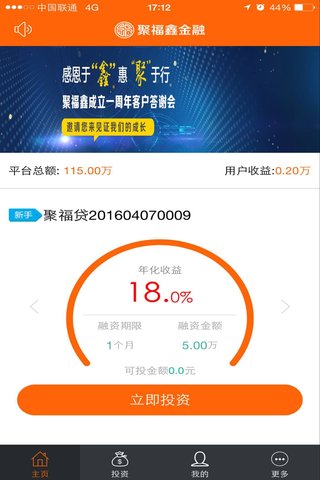 聚福鑫