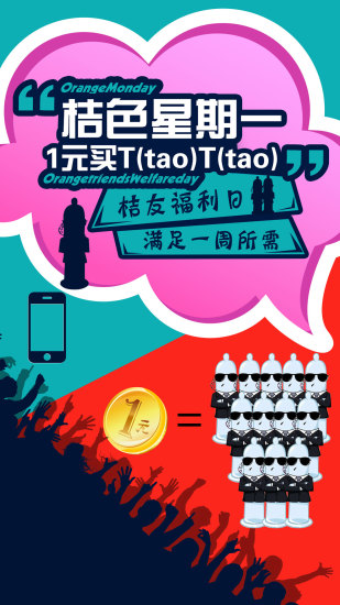 橘色社区