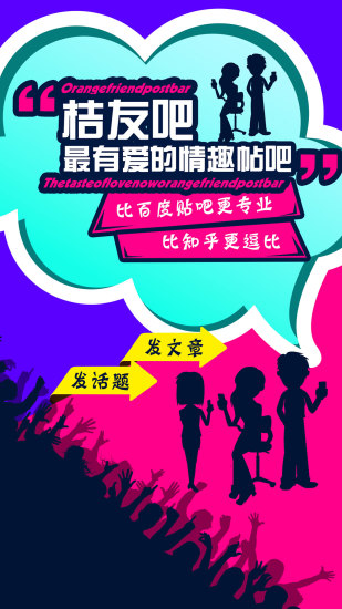 橘色社区